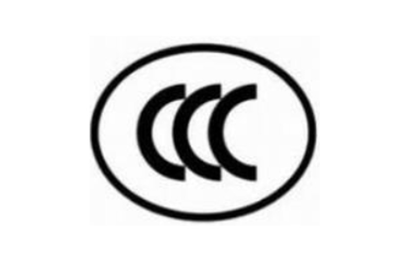 中国CCC认证降本增效秘籍