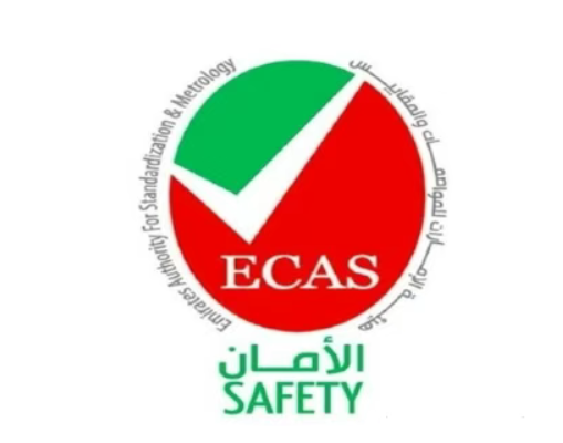 阿联酋ECAS 认证